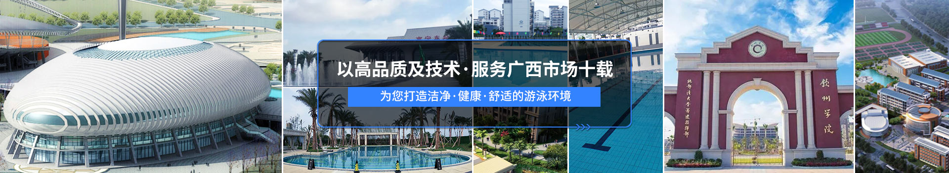 南寧長江源-以高品質(zhì)及技術(shù)，服務廣西市場十載
