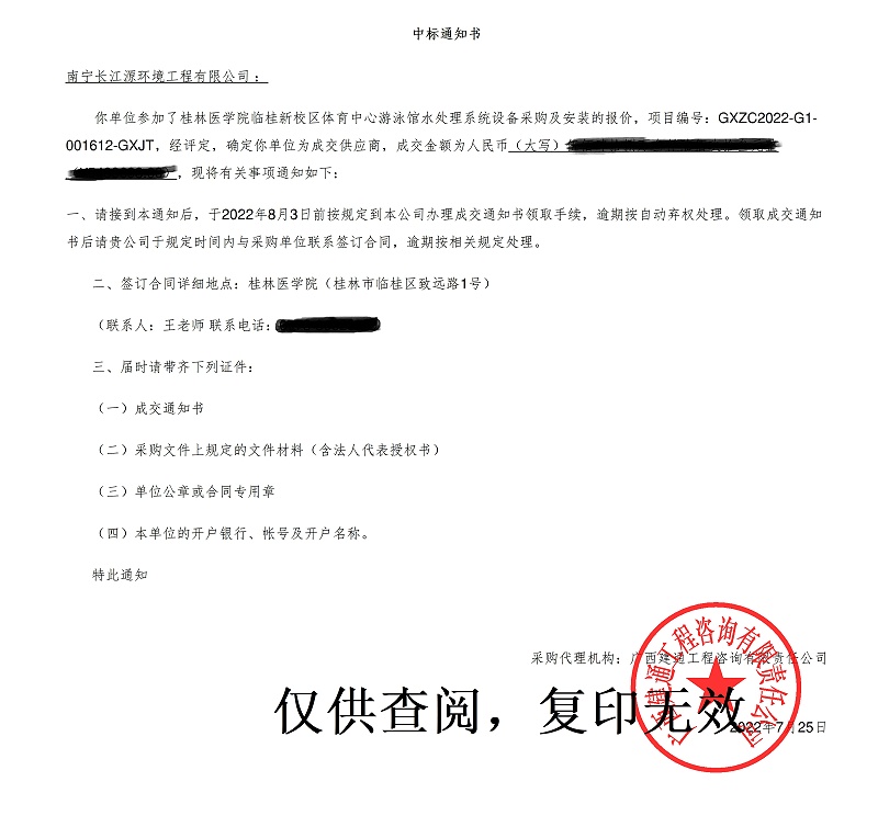 水處理、恒溫除濕項(xiàng)目